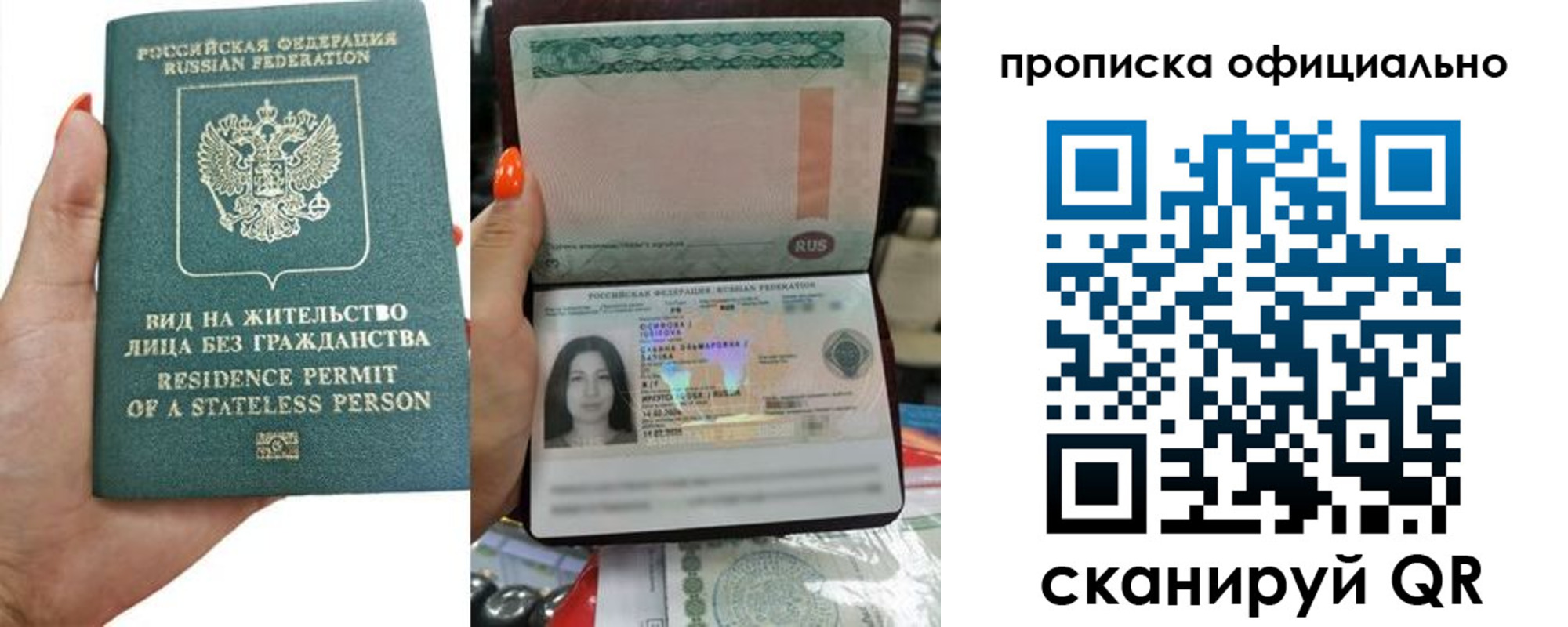 прописка для работы в Изобильном