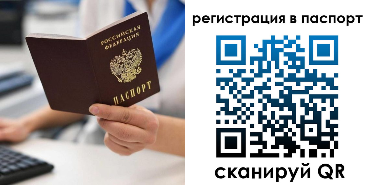 прописка 2025 в Изобильном